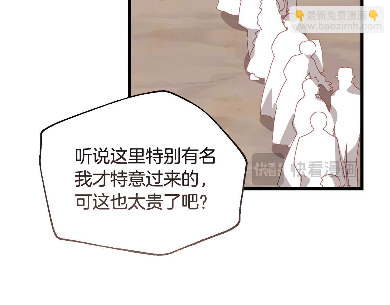 🍟冒险之前多吃点 第60话 生意火爆 第6页