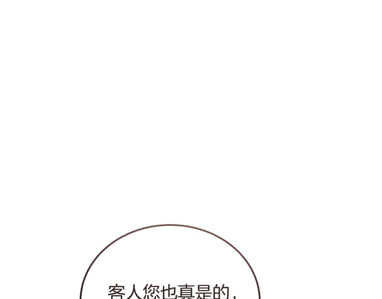 🍟冒险之前多吃点 第60话 生意火爆 第7页