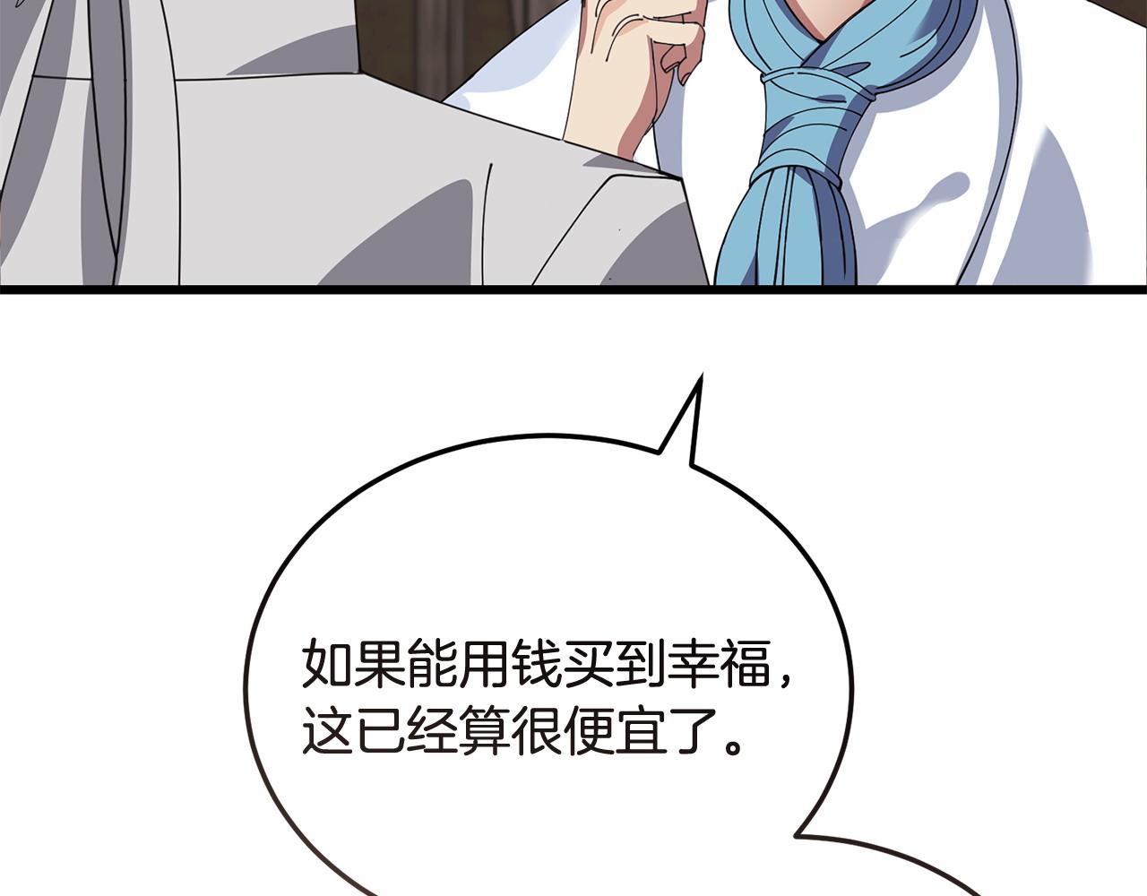 🍟冒险之前多吃点 第60话 生意火爆 第9页