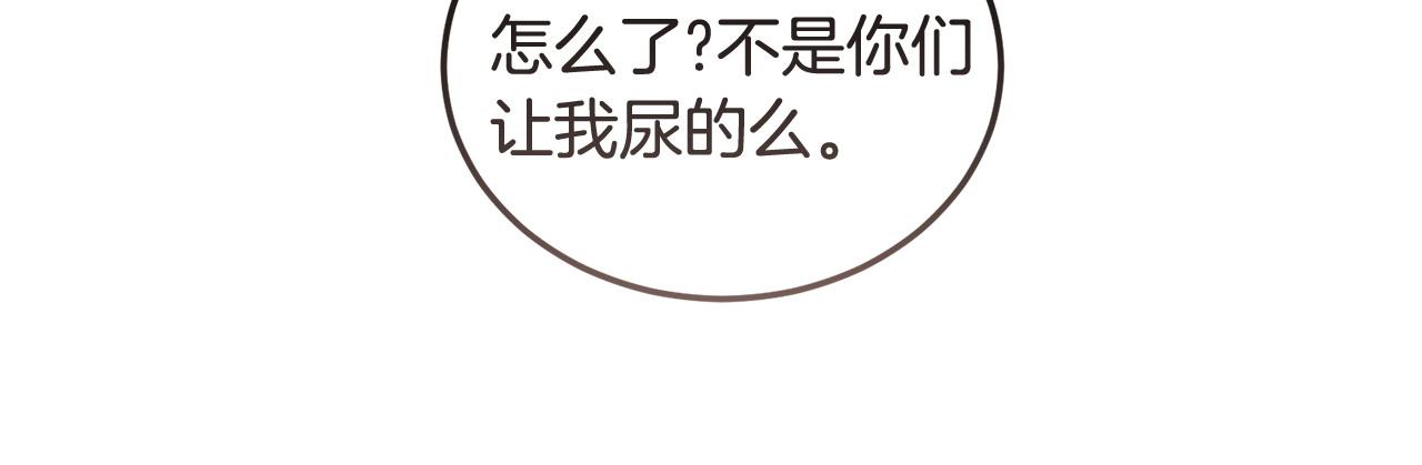 🍟冒险之前多吃点 第62话 救人 第11页