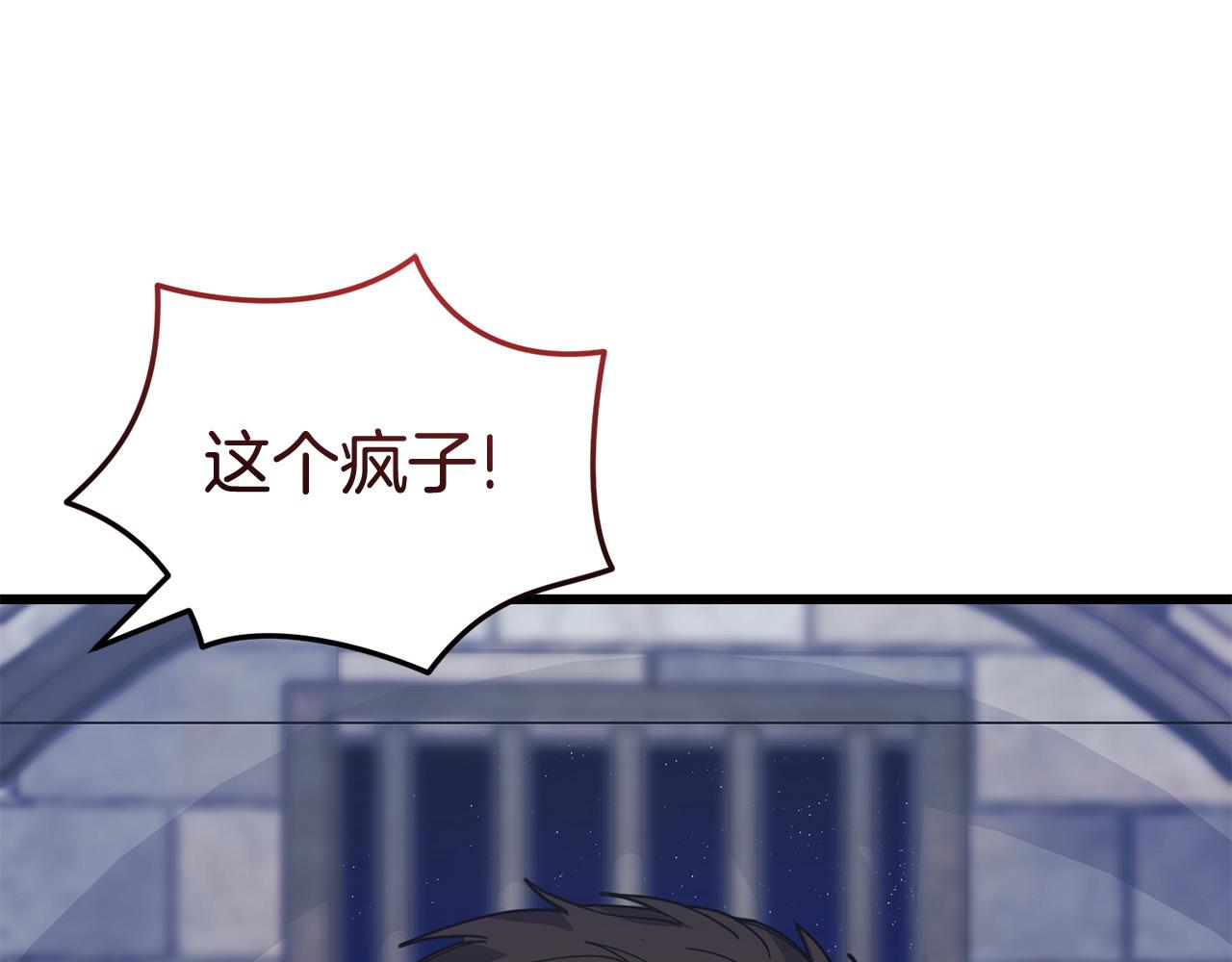 🍟冒险之前多吃点 第62话 救人 第12页