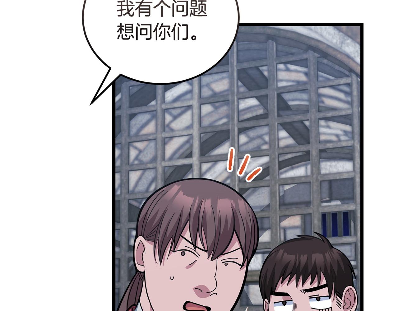 🍟冒险之前多吃点 第62话 救人 第16页