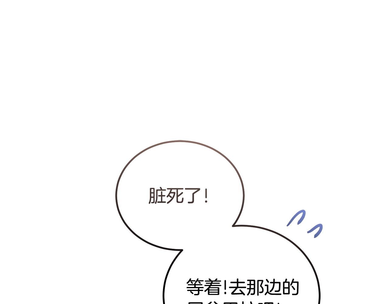 🍟冒险之前多吃点 第62话 救人 第23页