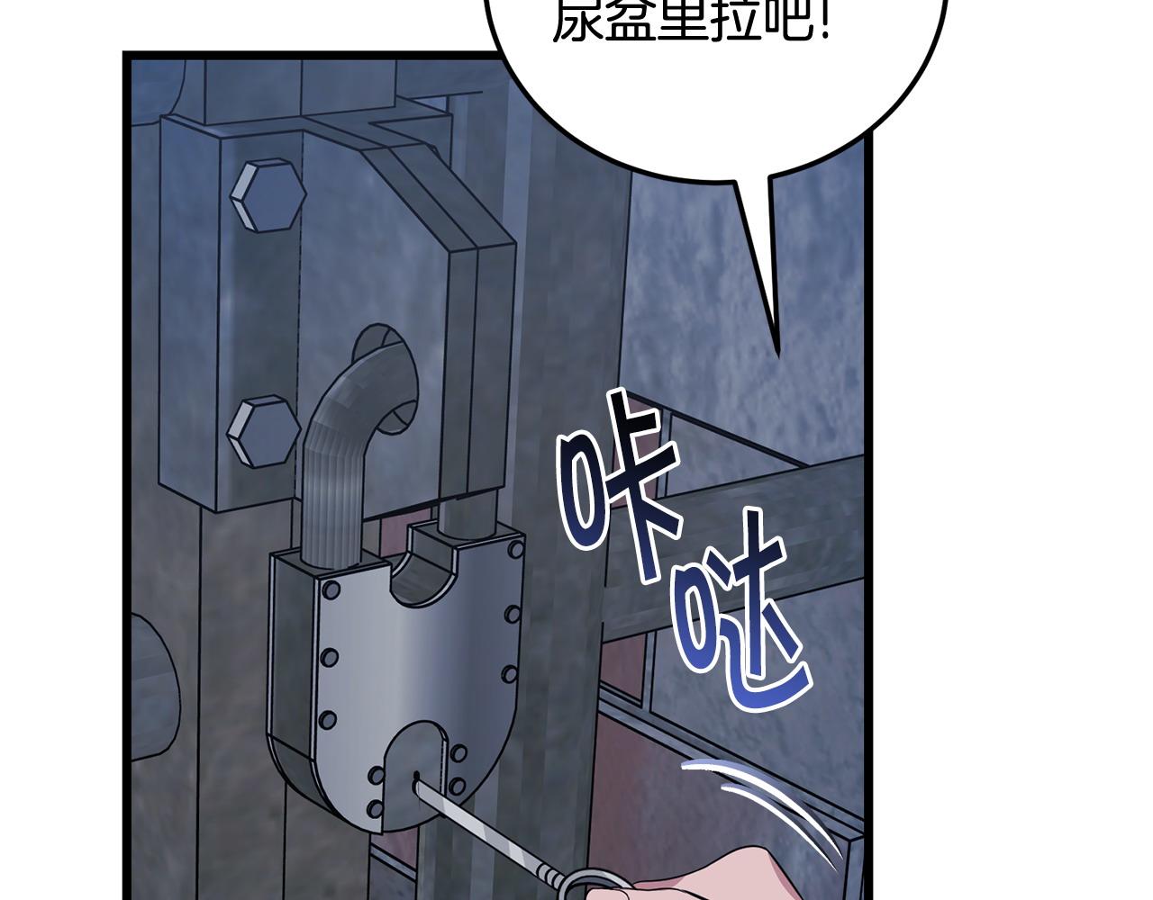 🍟冒险之前多吃点 第62话 救人 第24页