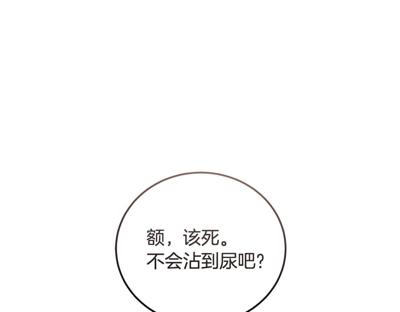 🍟冒险之前多吃点 第62话 救人 第26页
