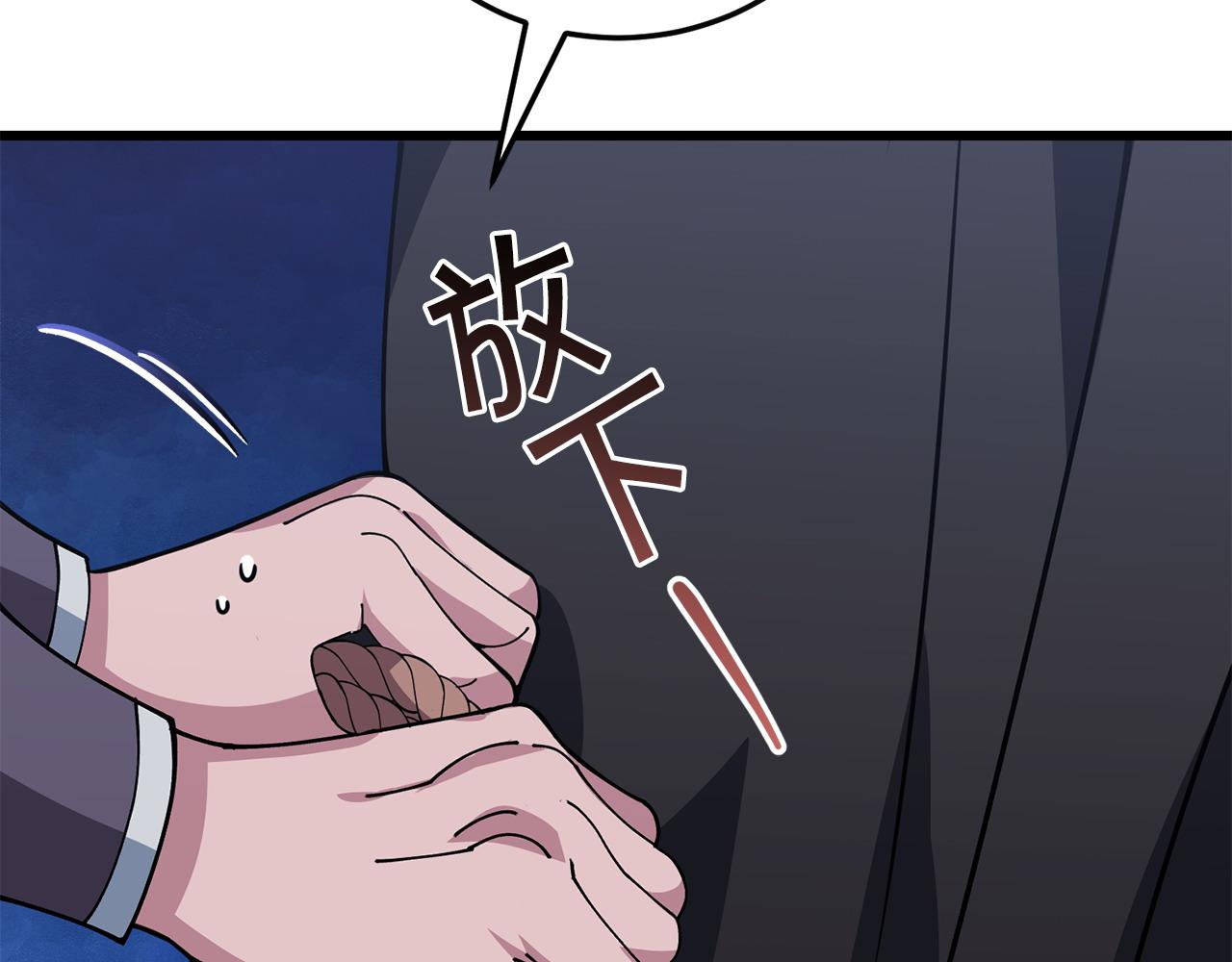 🍟冒险之前多吃点 第62话 救人 第27页