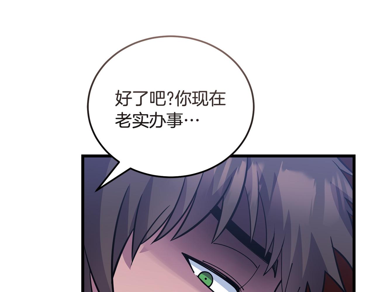 🍟冒险之前多吃点 第62话 救人 第29页