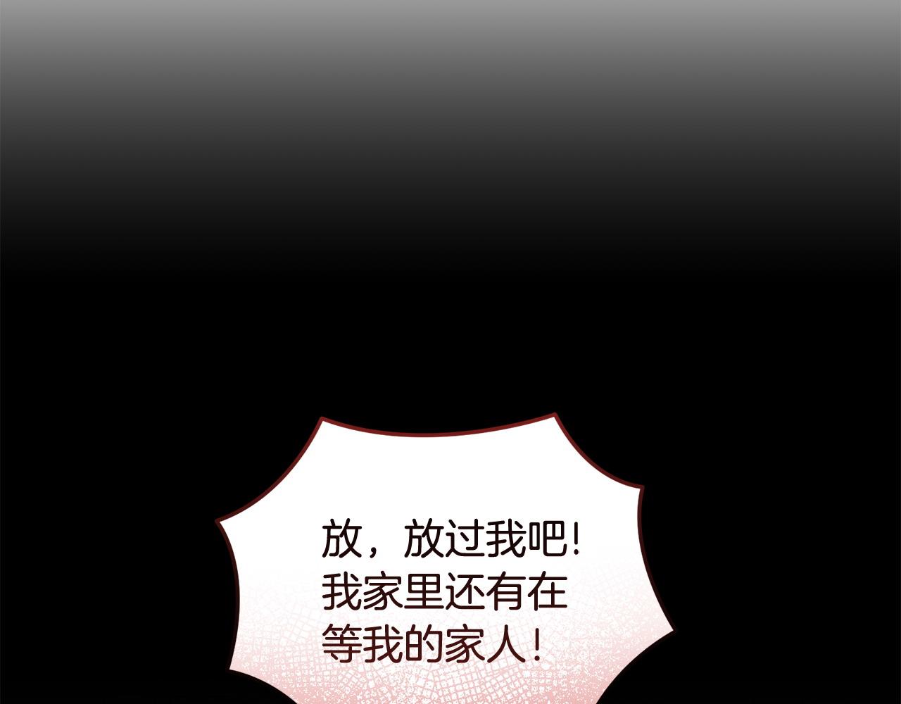 🍟冒险之前多吃点 第62话 救人 第39页