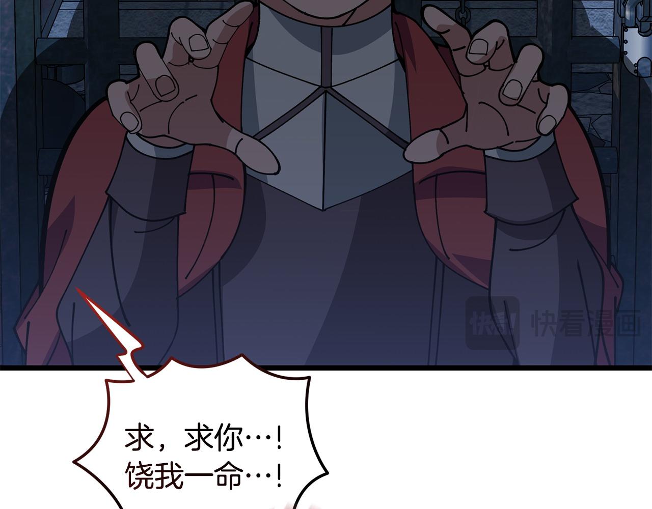 🍟冒险之前多吃点 第62话 救人 第41页