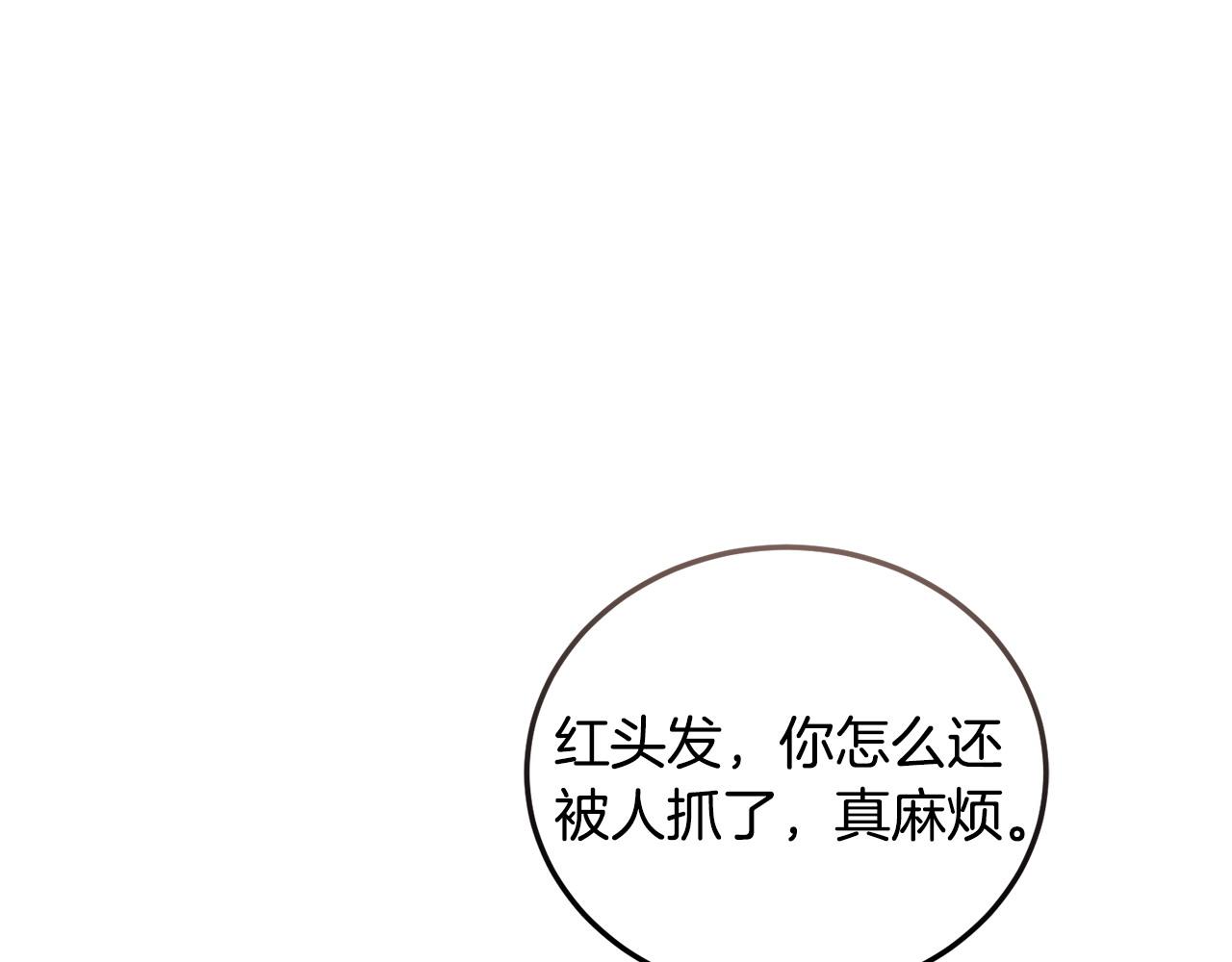 🍟冒险之前多吃点 第62话 救人 第46页