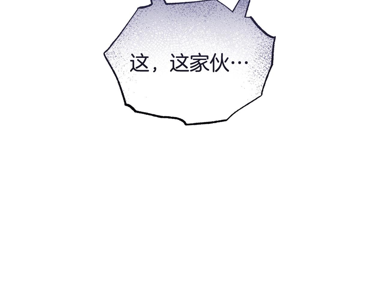 🍟冒险之前多吃点 第62话 救人 第7页