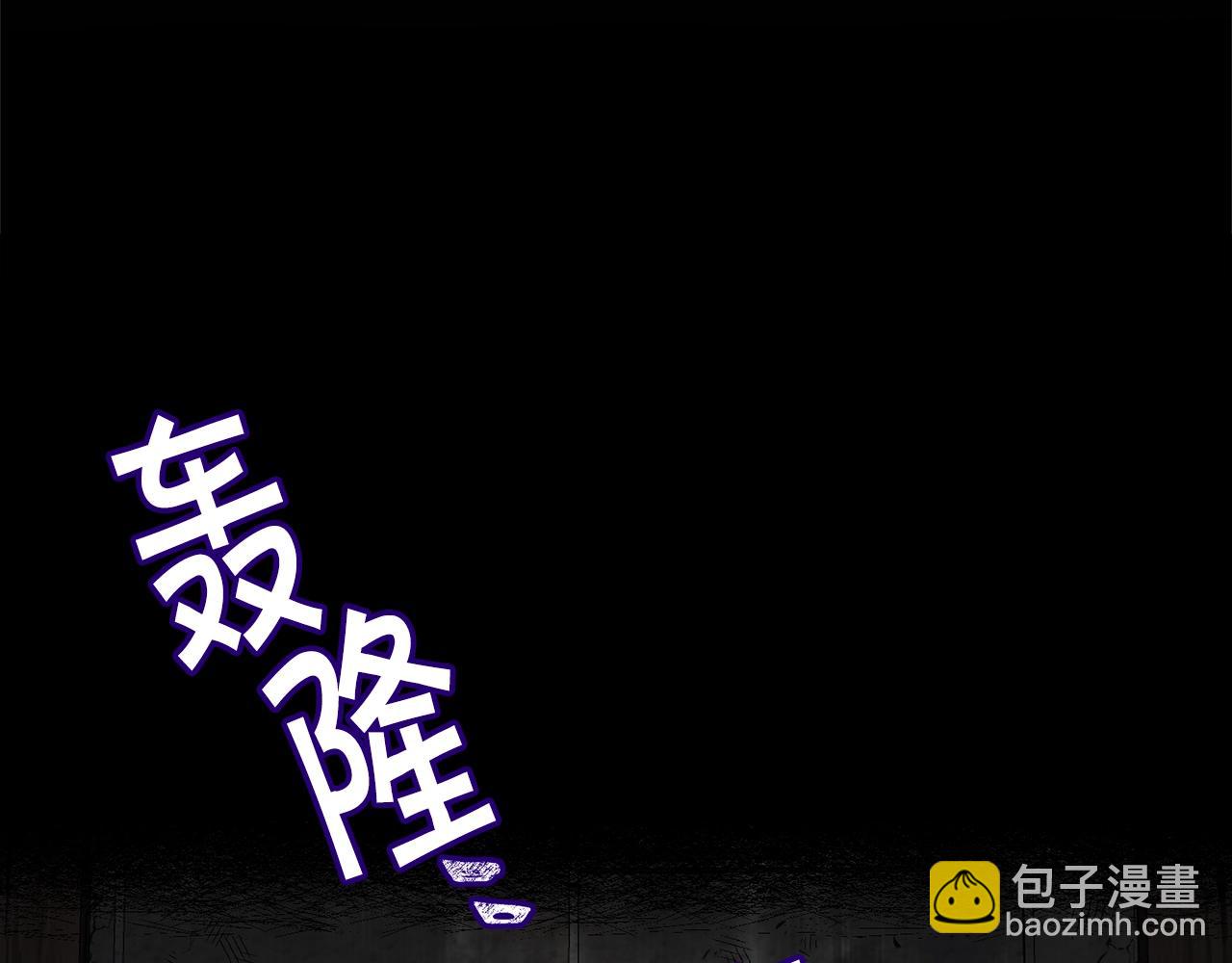 🍟冒险之前多吃点 第8话 什么声音 第15页