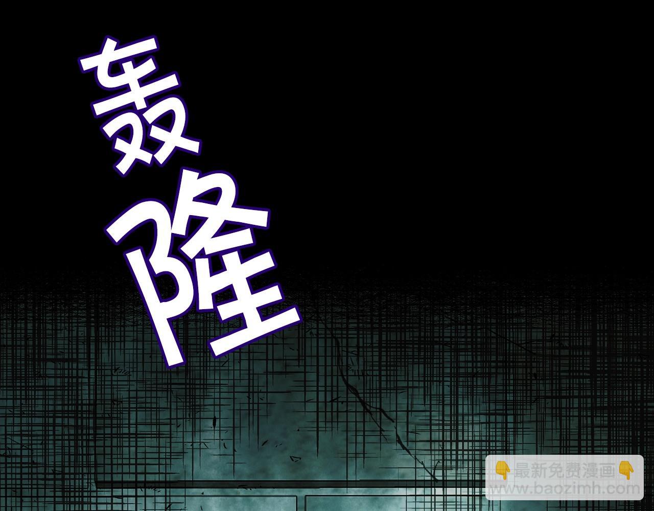 🍟冒险之前多吃点 第8话 什么声音 第19页