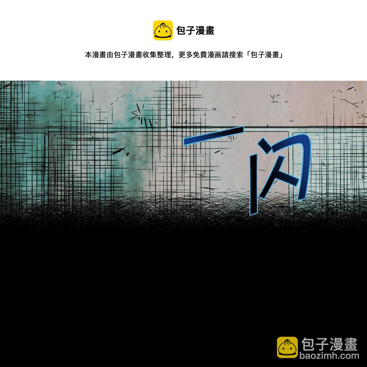 🍟冒险之前多吃点 第8话 什么声音 第21页