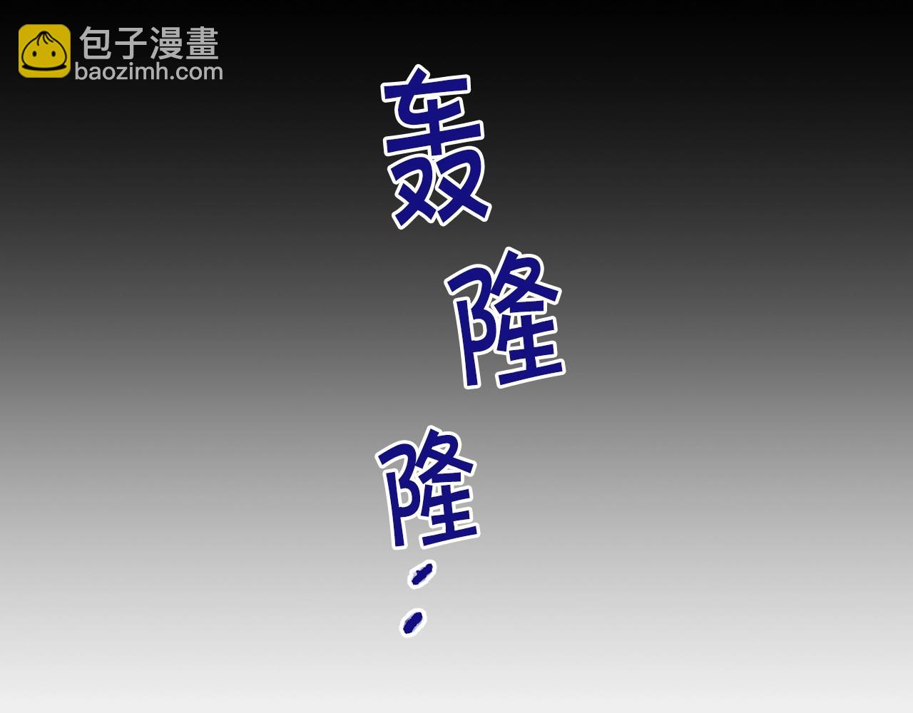 🍟冒险之前多吃点 第8话 什么声音 第22页