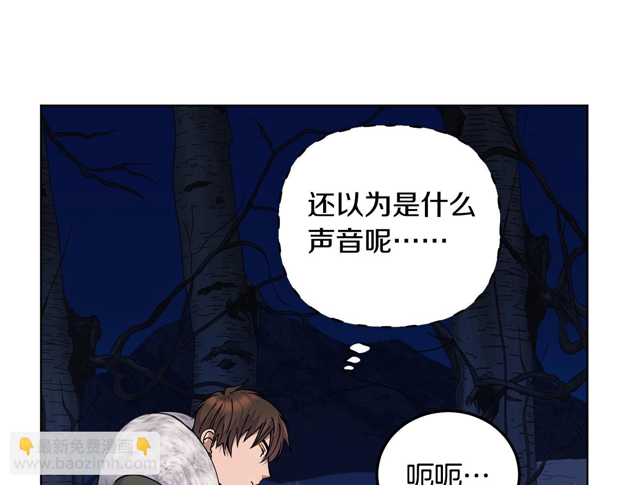 🍟冒险之前多吃点 第8话 什么声音 第25页