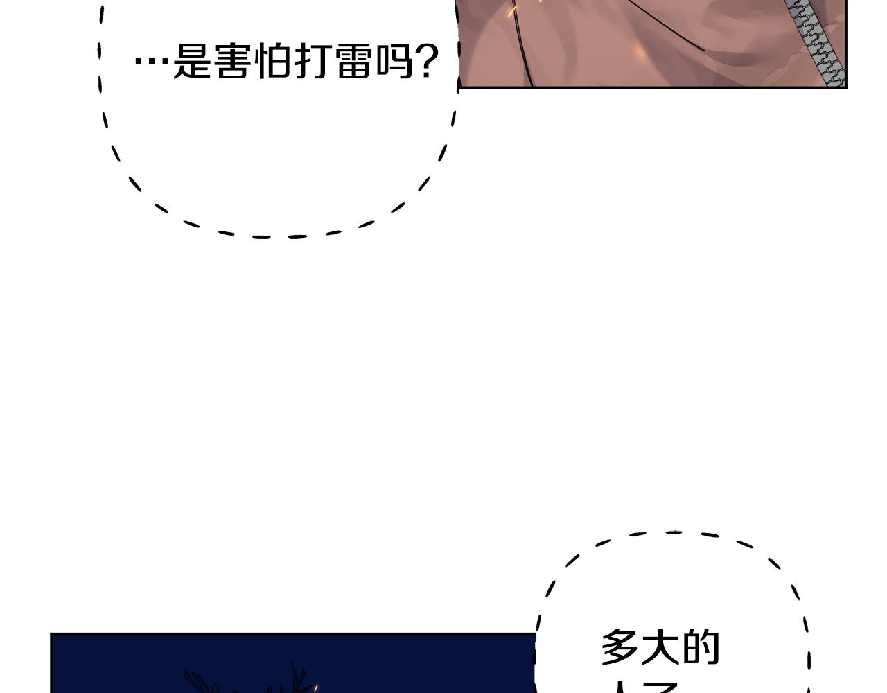 🍟冒险之前多吃点 第8话 什么声音 第29页
