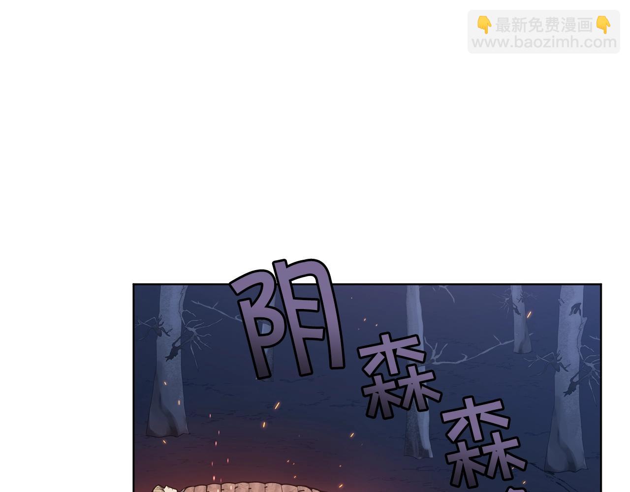 🍟冒险之前多吃点 第8话 什么声音 第37页