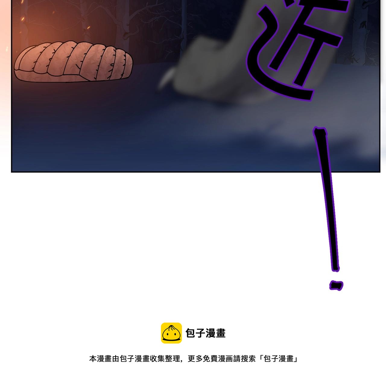 🍟冒险之前多吃点 第8话 什么声音 第41页