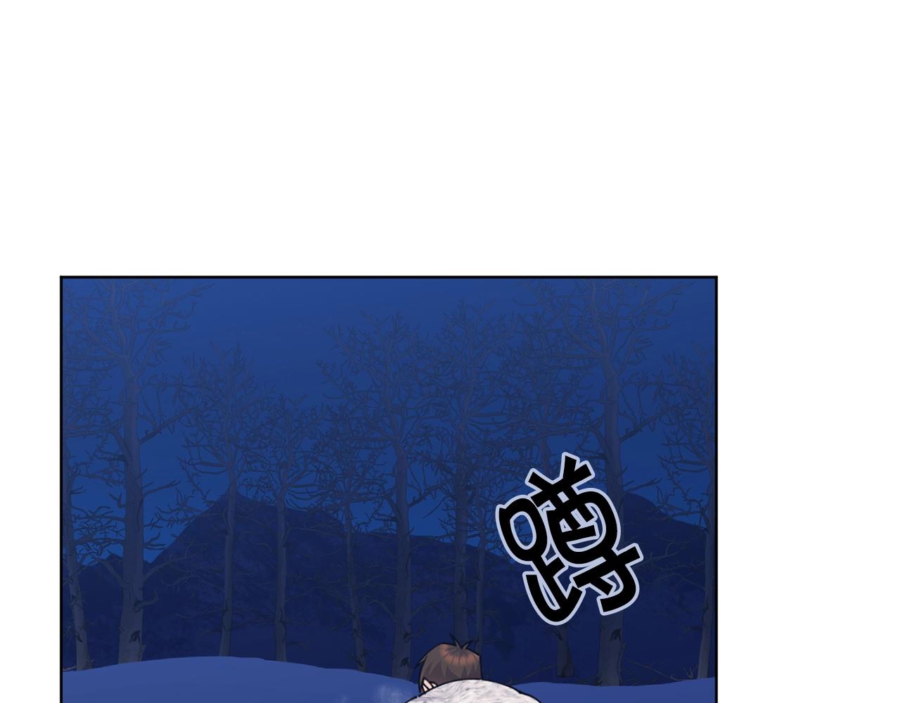 🍟冒险之前多吃点 第8话 什么声音 第43页