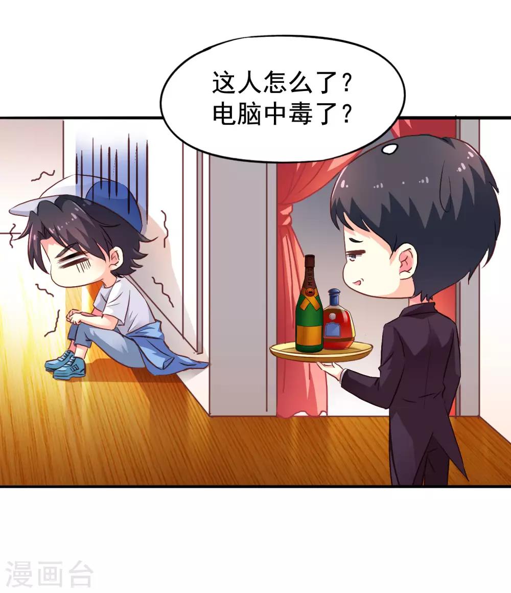 第10话 在情趣酒店超速开车-第11话