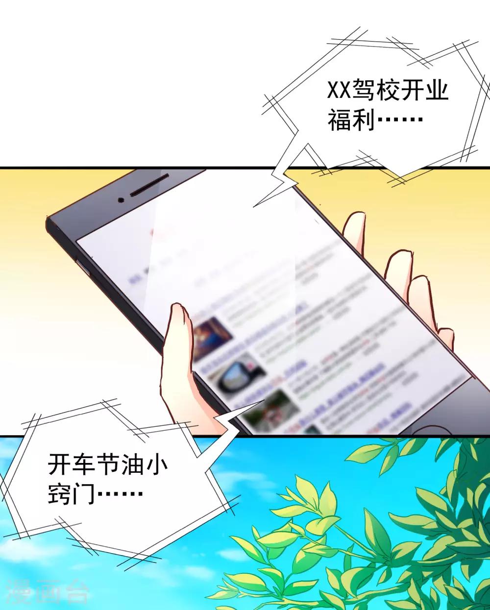 第10话 在情趣酒店超速开车-第11话