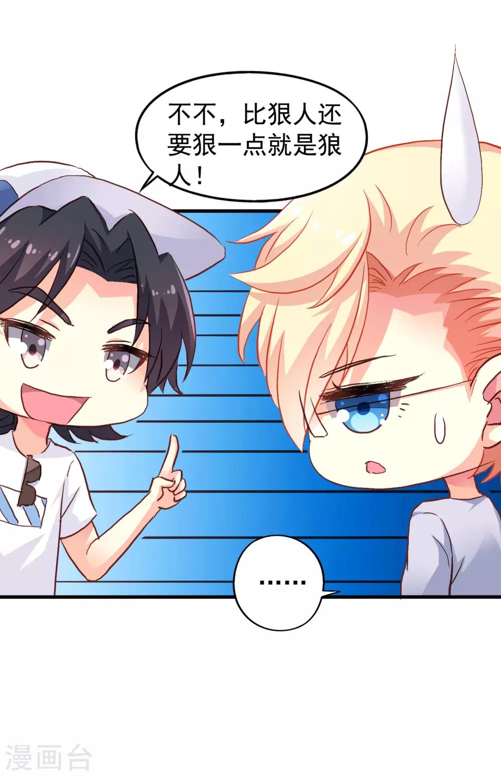 第10话 在情趣酒店超速开车-第11话