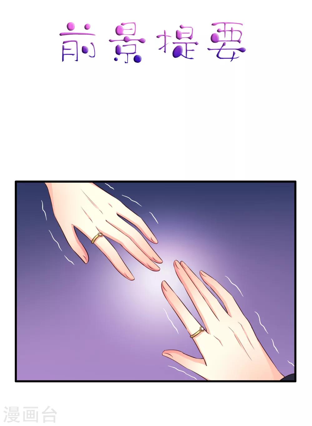 第63话 高虐林臻倒计时-第103话