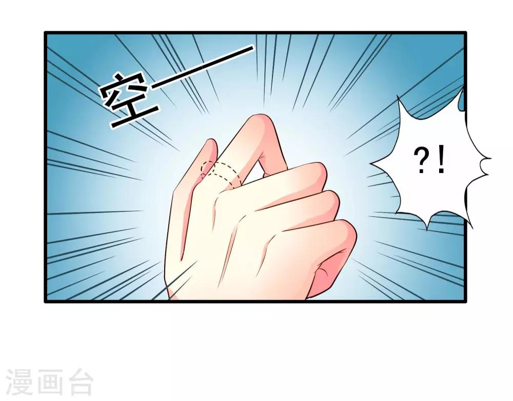 第63话 高虐林臻倒计时-第103话