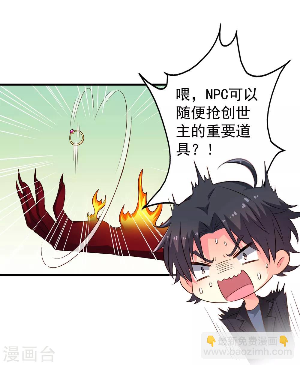第63话 高虐林臻倒计时-第103话