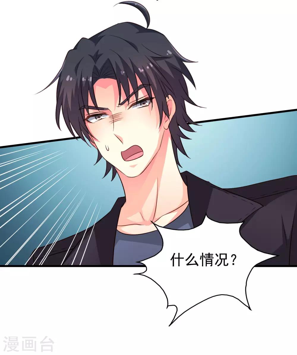 第63话 高虐林臻倒计时-第103话