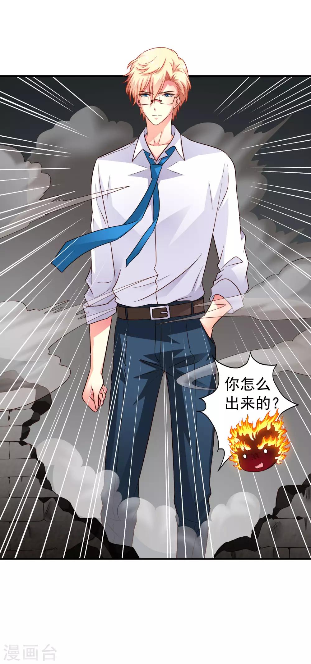 第63话 高虐林臻倒计时-第103话