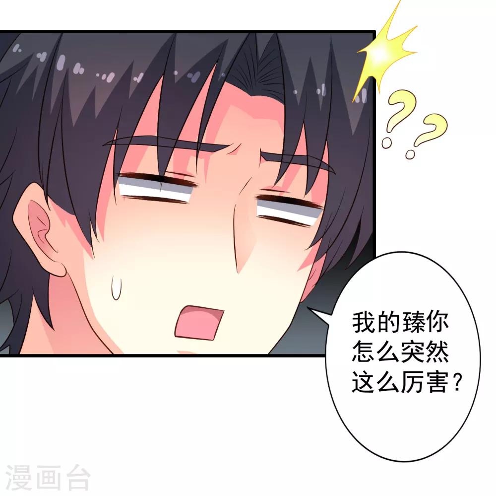 第63话 高虐林臻倒计时-第103话