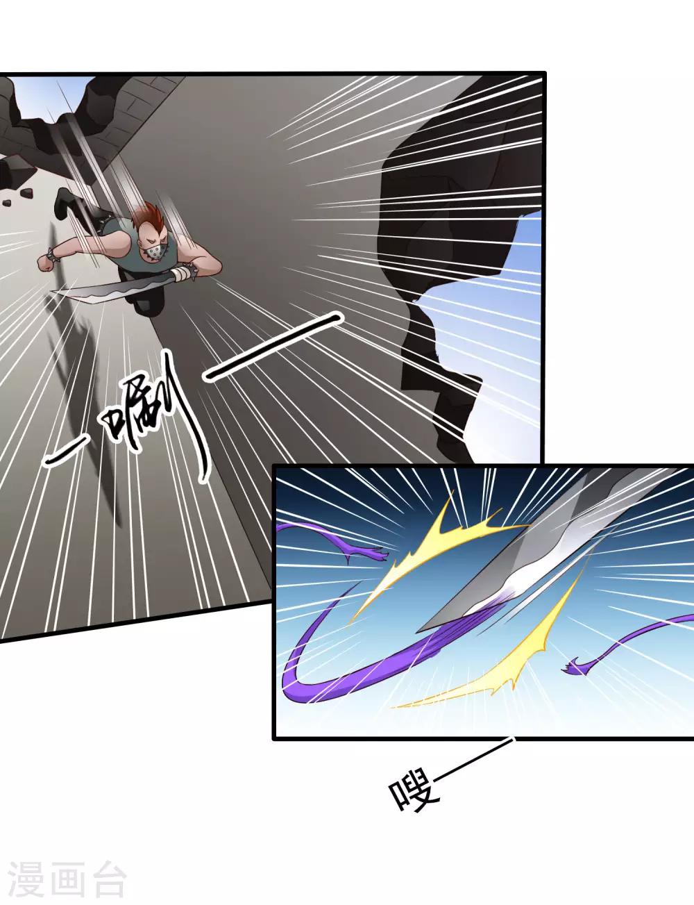 第63话 高虐林臻倒计时-第103话