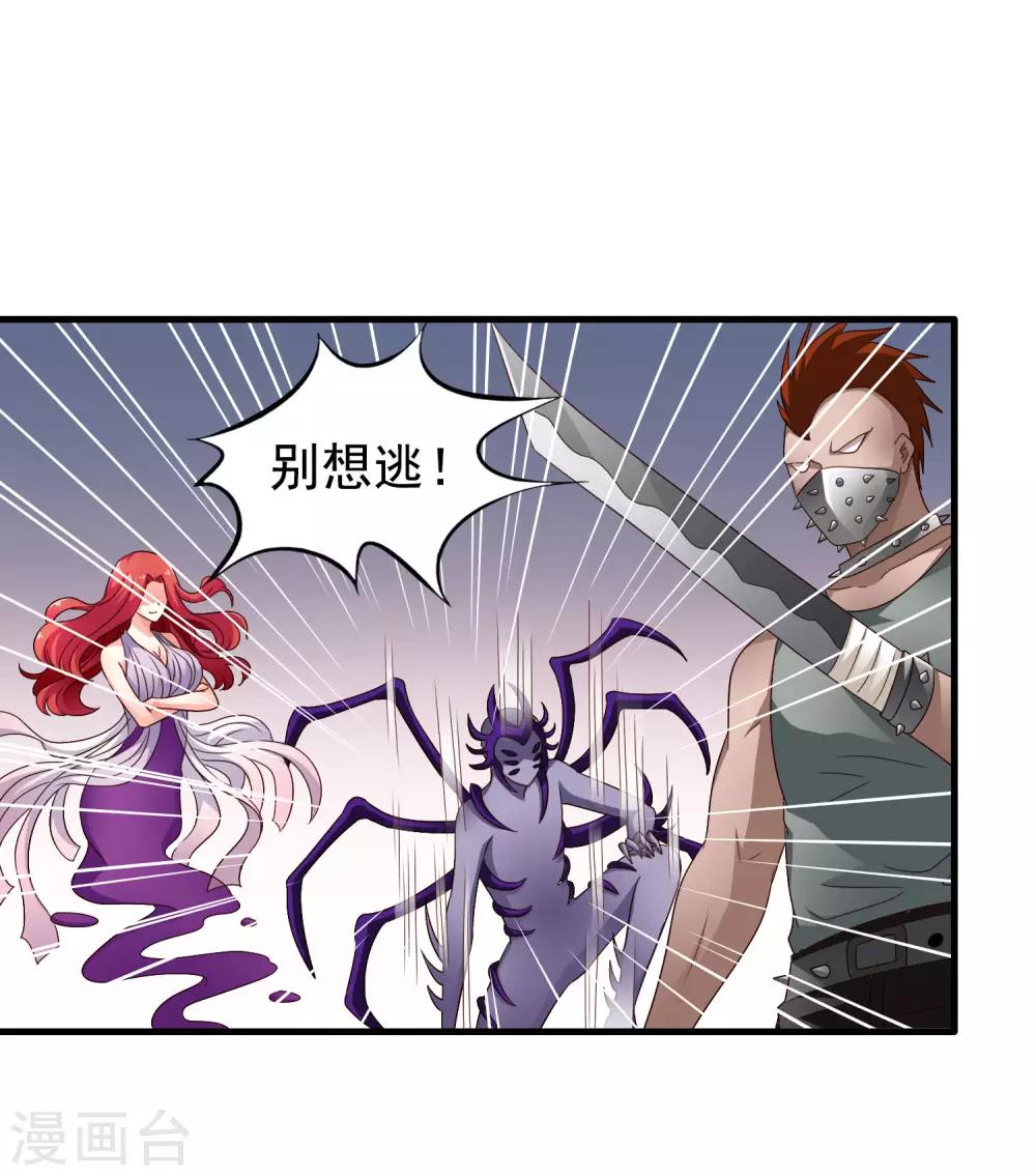 第63话 高虐林臻倒计时-第103话