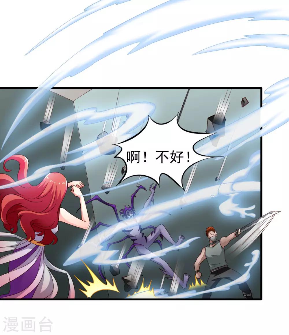 第63话 高虐林臻倒计时-第103话
