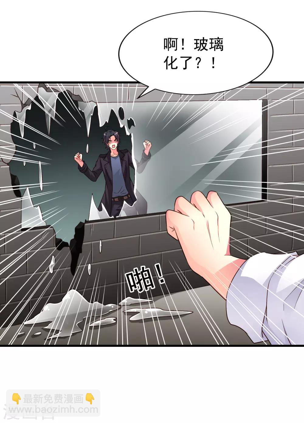 第63话 高虐林臻倒计时-第103话