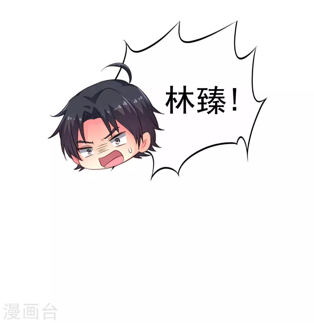 第63话 高虐林臻倒计时-第103话