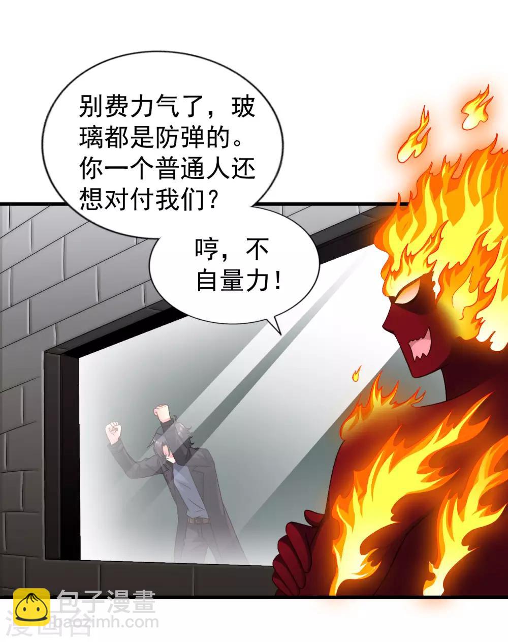 第63话 高虐林臻倒计时-第103话