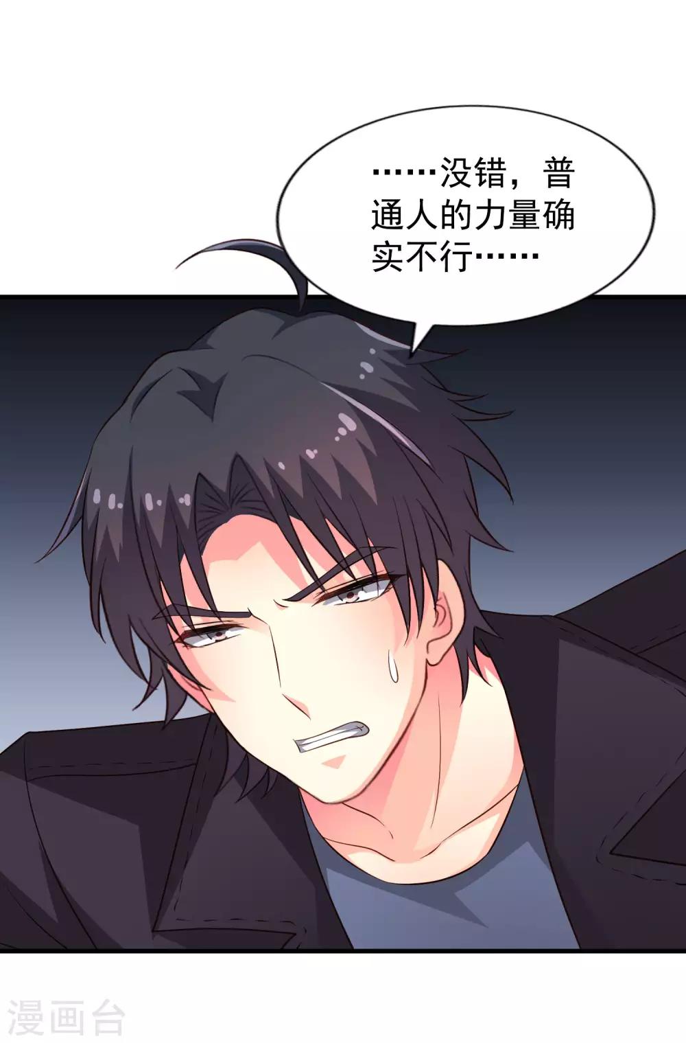 第63话 高虐林臻倒计时-第103话