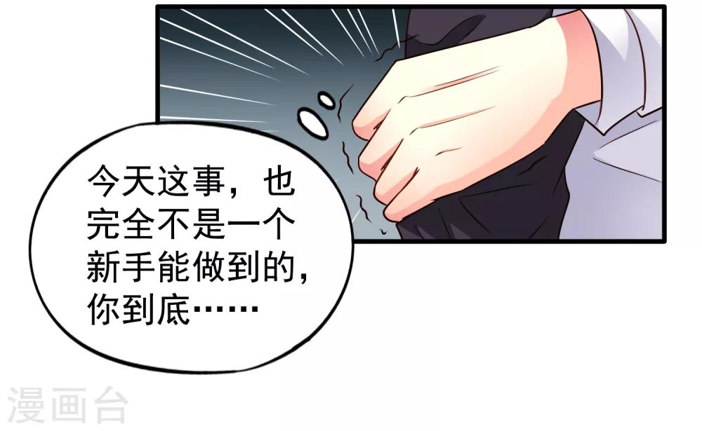 第64话 只要聂明犀可以平安撤退&hellip;&hellip;-第105话