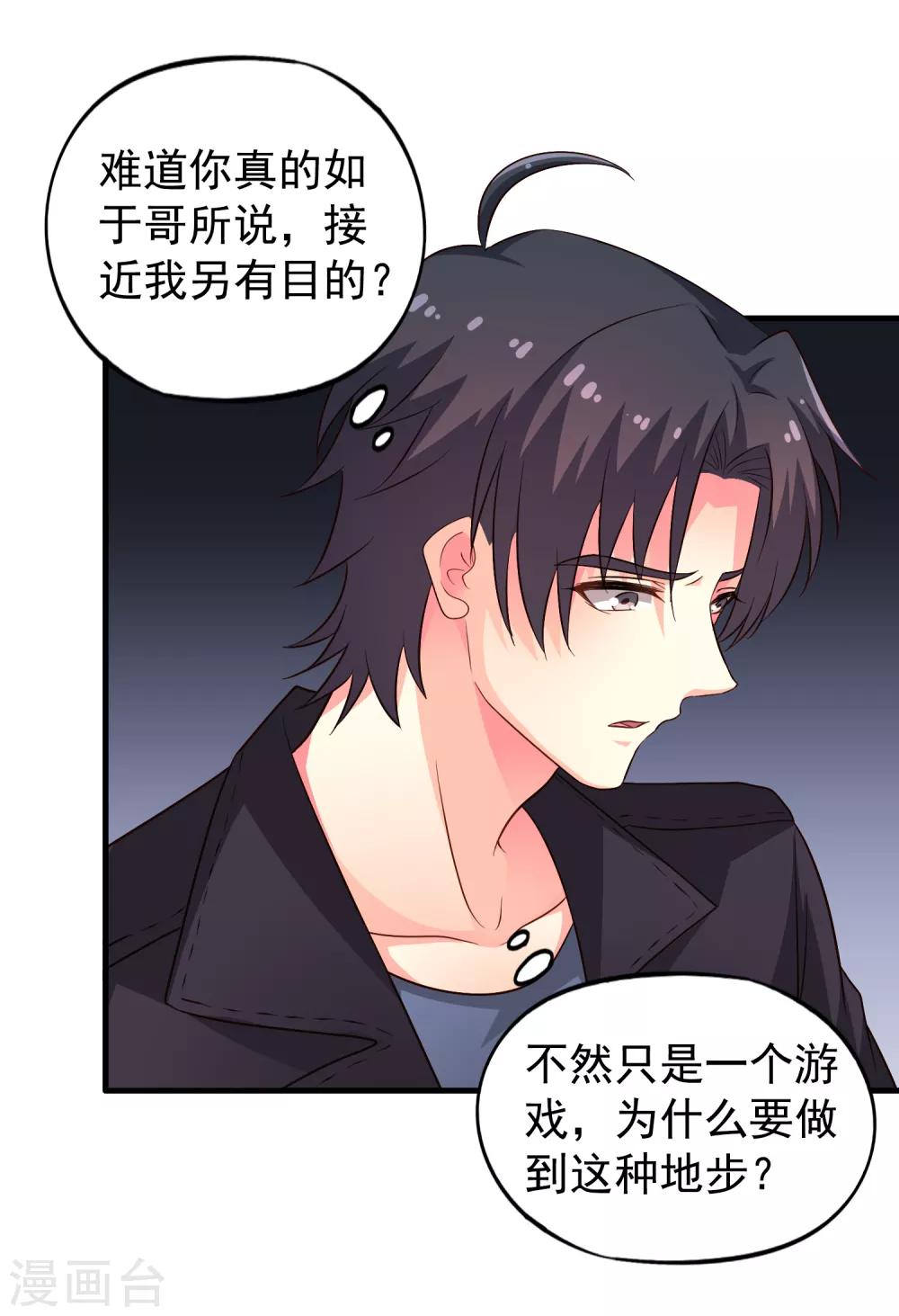 第64话 只要聂明犀可以平安撤退&hellip;&hellip;-第105话