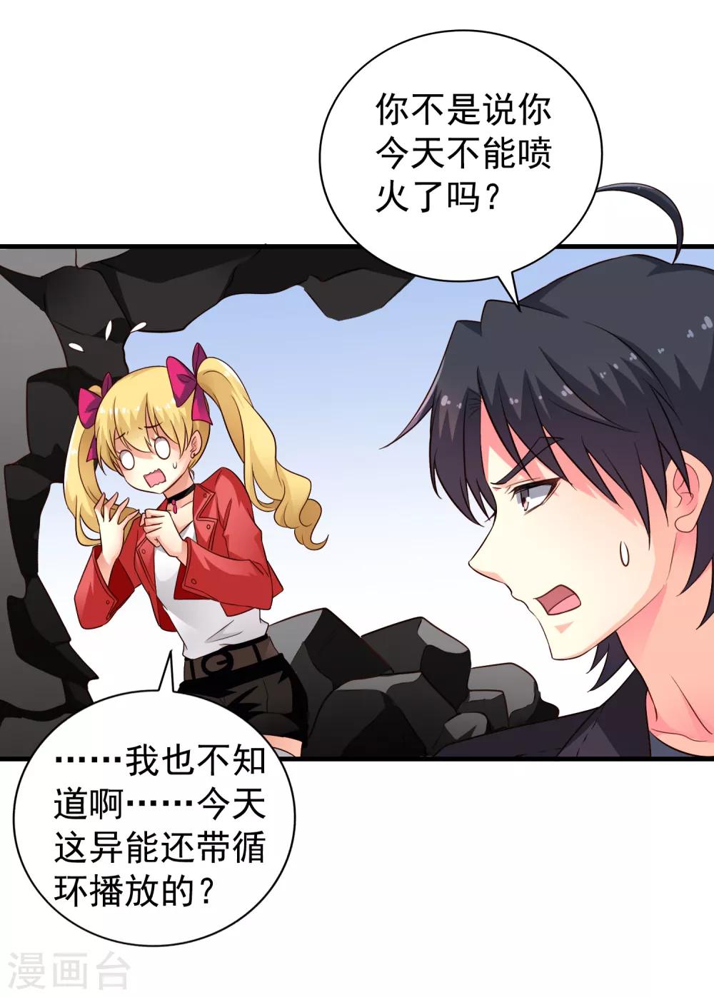 第64话 只要聂明犀可以平安撤退&hellip;&hellip;-第105话