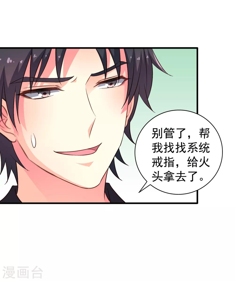 第64话 只要聂明犀可以平安撤退&hellip;&hellip;-第105话