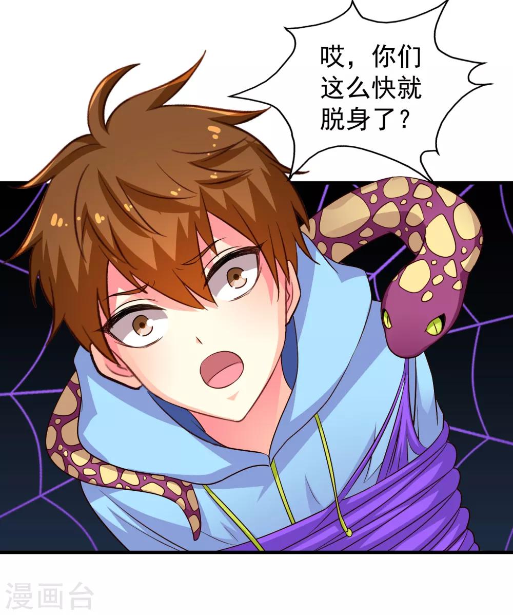 第64话 只要聂明犀可以平安撤退&hellip;&hellip;-第105话