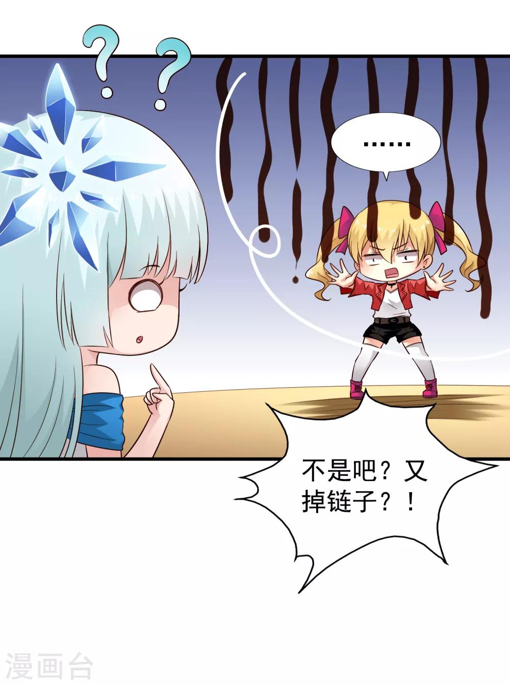 第64话 只要聂明犀可以平安撤退&hellip;&hellip;-第105话