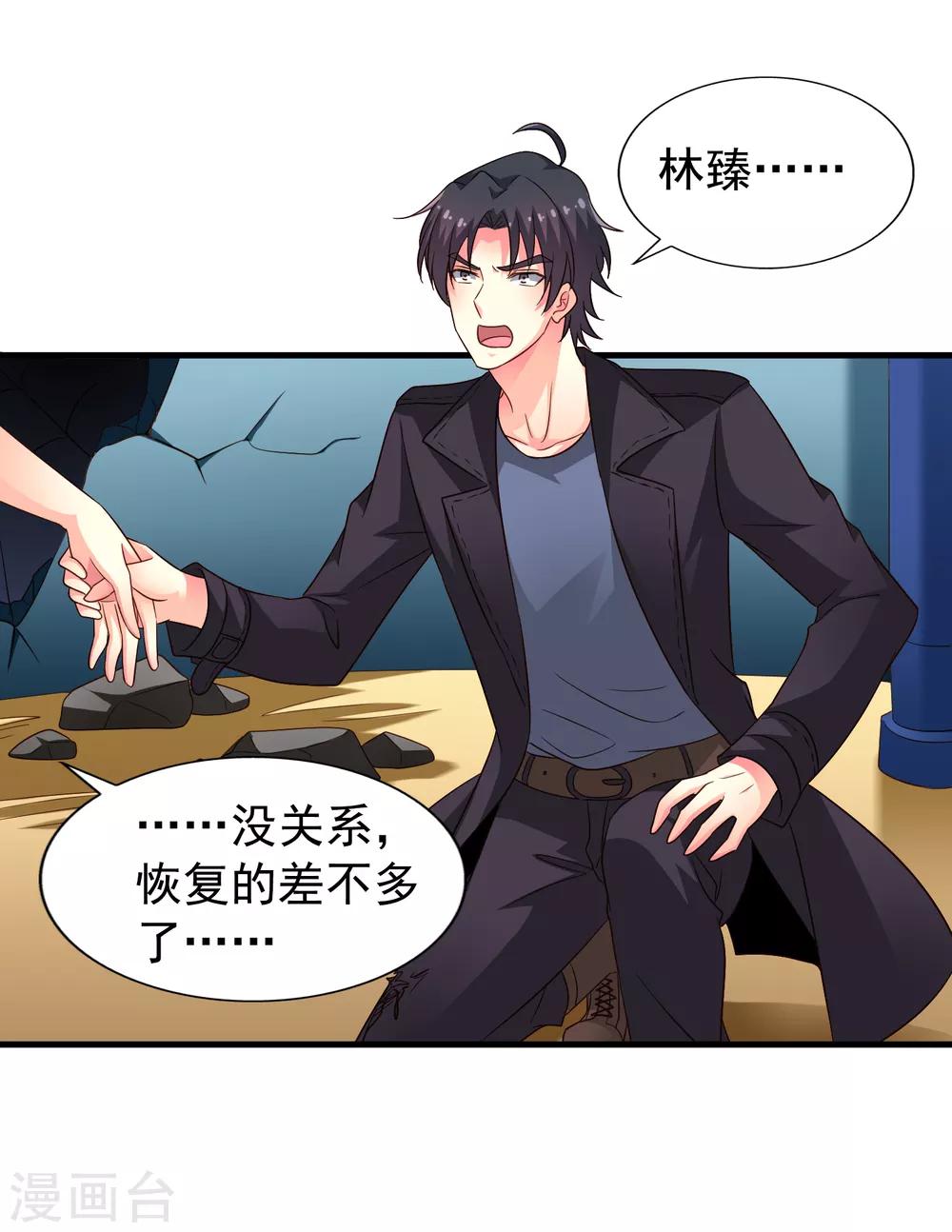 第64话 只要聂明犀可以平安撤退&hellip;&hellip;-第105话