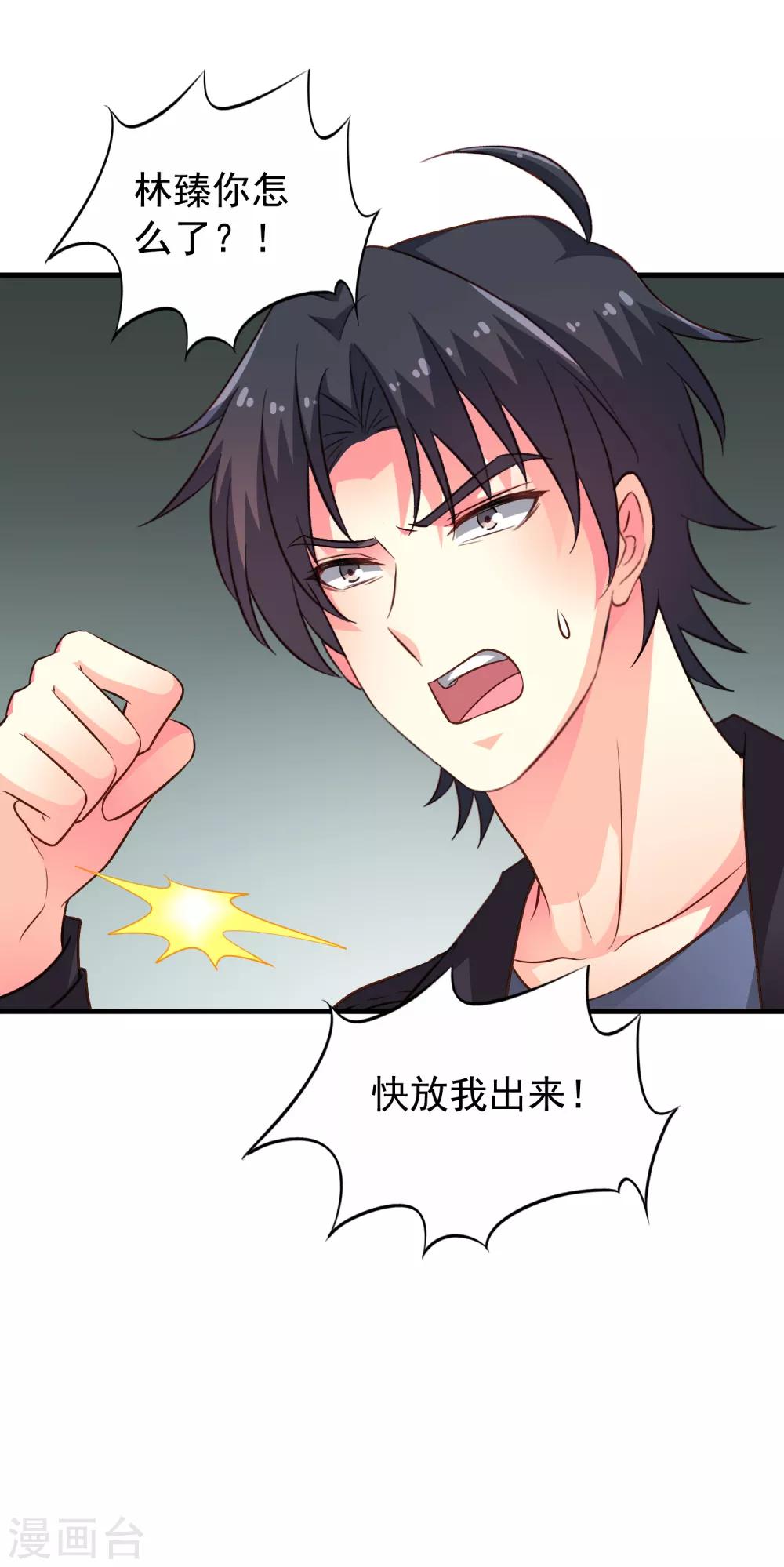 第64话 只要聂明犀可以平安撤退&hellip;&hellip;-第105话