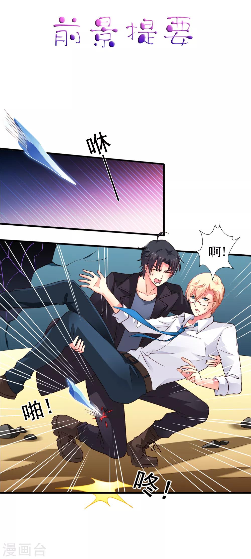 第65话 持续虐身林臻ing-第107话