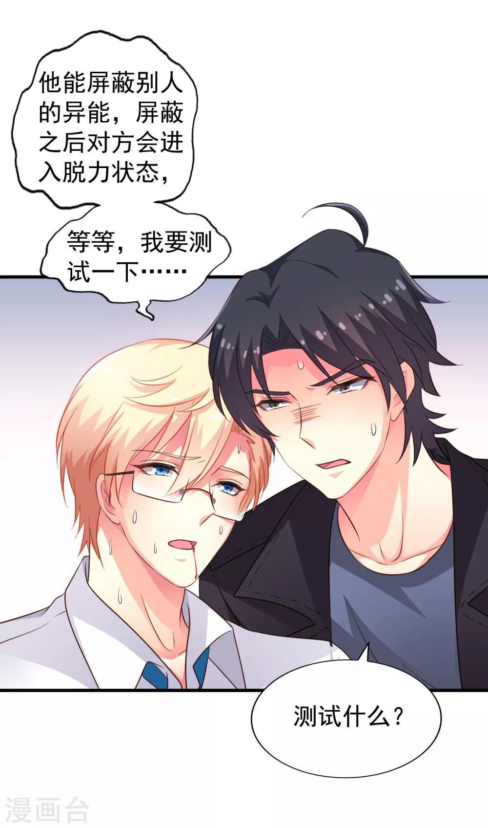 第65话 持续虐身林臻ing-第107话